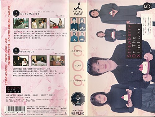 新品ケース　ストロベリー・オン・ザ・ショートケーキ　DVD 1-5巻　全巻セット ケース付き ストロベリー・オンザ・ショートケーキ DVD 全巻
